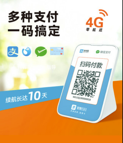 新開的店鋪想使用商家收款碼，微信